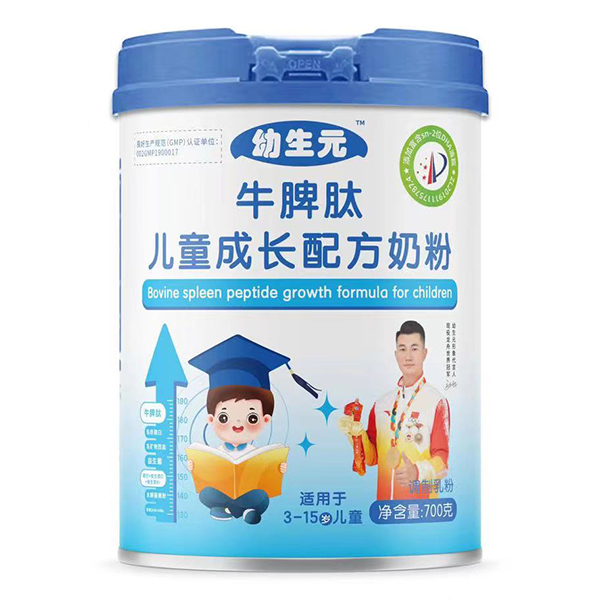 幼生元牛脾肽兒童成長配方奶粉.jpg 幼生元牛脾肽兒童成長配方奶粉.jpg