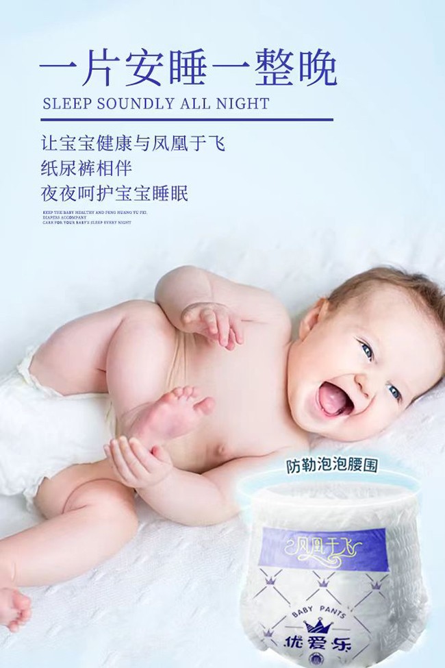 優(yōu)愛樂鳳凰于飛yinge紙尿褲8.jpg