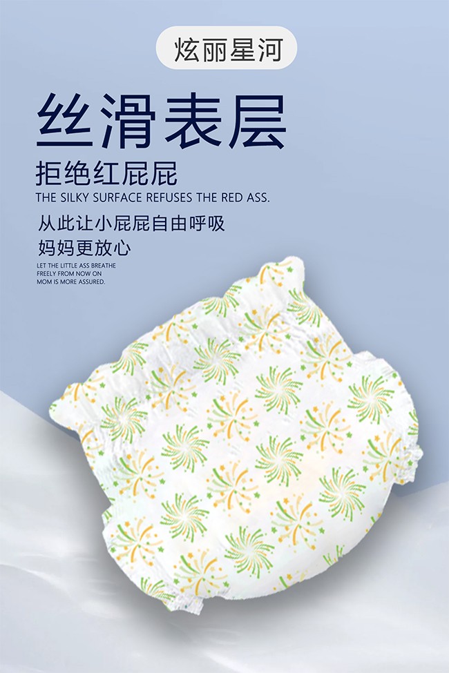 卡炫寶貝炫麗星河yinge紙尿褲 (1).jpg