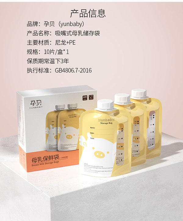 孕貝直吸儲(chǔ)奶袋詳情圖13.jpg