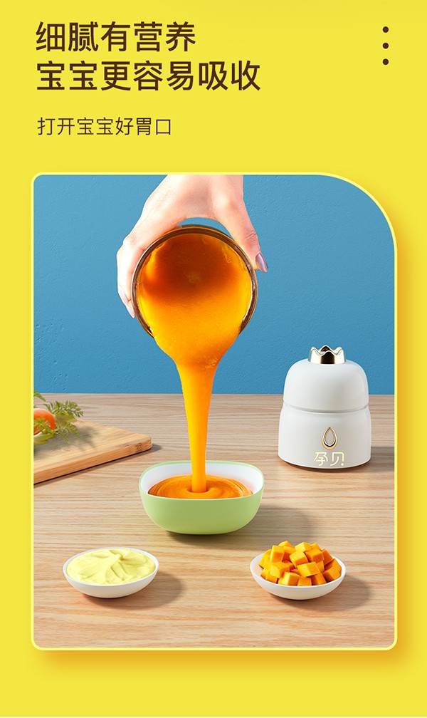 孕貝皇冠輔食機詳情12.jpg