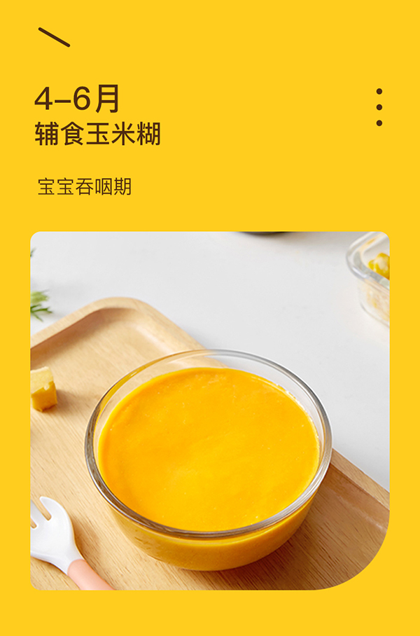 孕貝皇冠輔食機詳情3.jpg