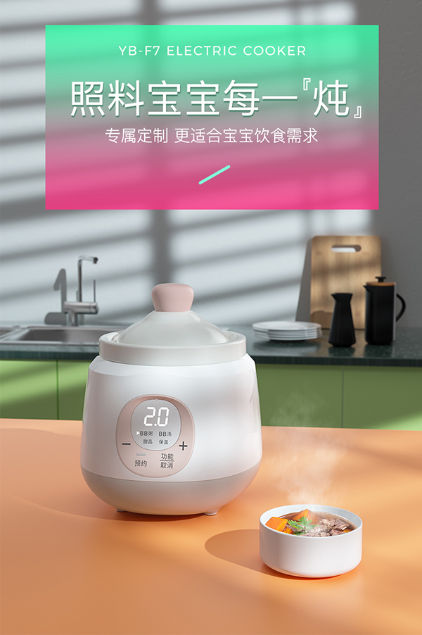 孕貝F7電燉煲詳情_(kāi)01.jpg