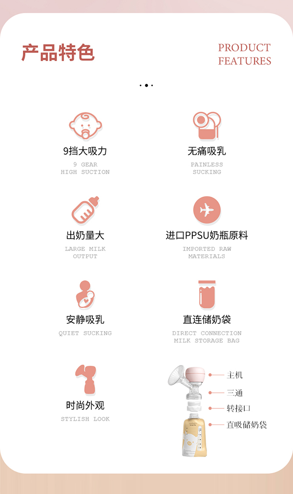 孕貝S6P吸奶器詳情4.jpg
