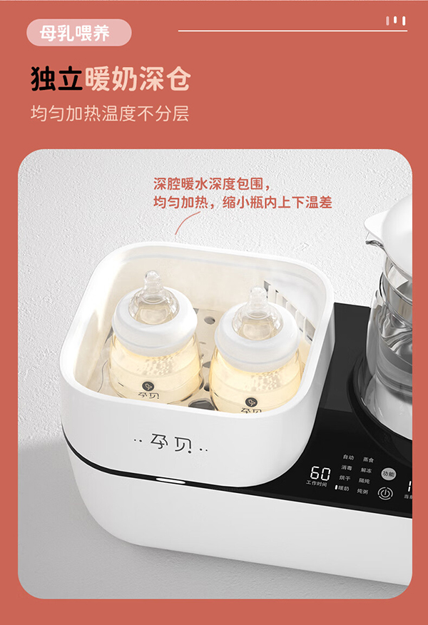孕貝X16一機十用消毒調(diào)奶器9.jpg