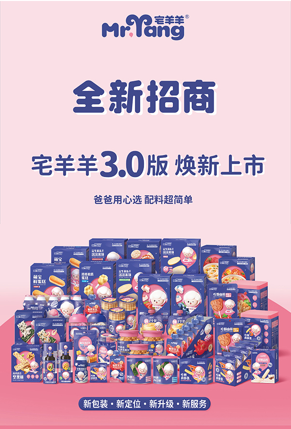 宅羊羊零輔食海報04444.jpg 宅羊羊零輔食海報04444.jpg