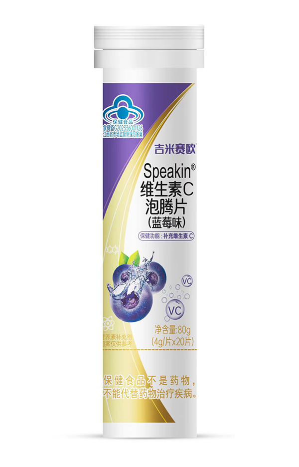 吉米賽歐維生素C泡騰片(藍莓味).jpg