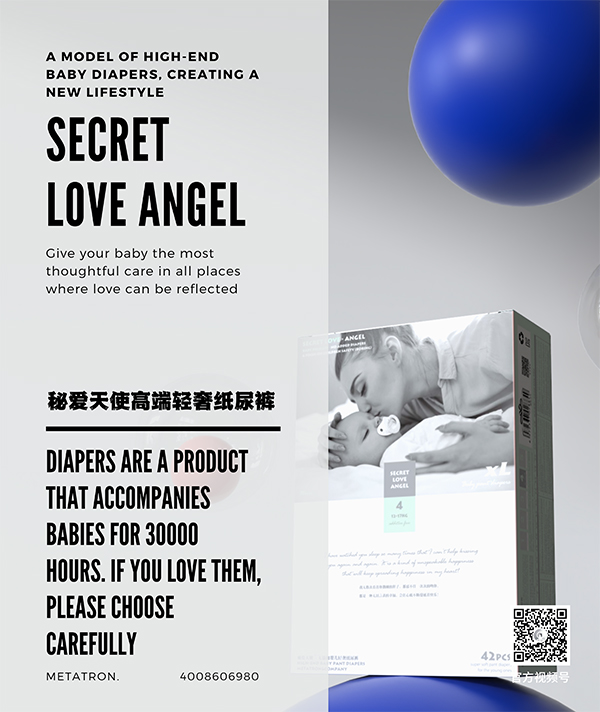 秘愛天使高端輕奢紙尿褲 (11)