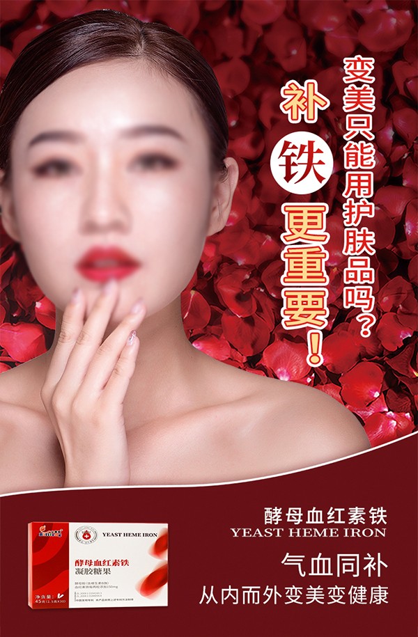 必慧龍酵母血紅素鐵凝膠糖果-詳情頁_10