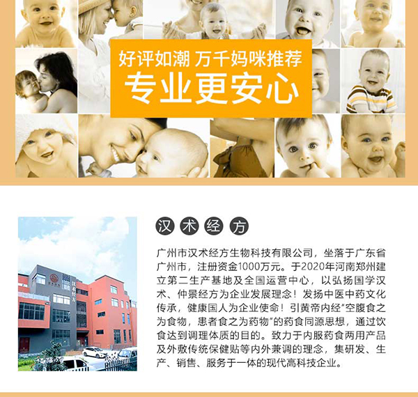 漢術(shù)經(jīng)方茯苓雞內(nèi)金固體飲料主圖詳情_(kāi)09.jpg