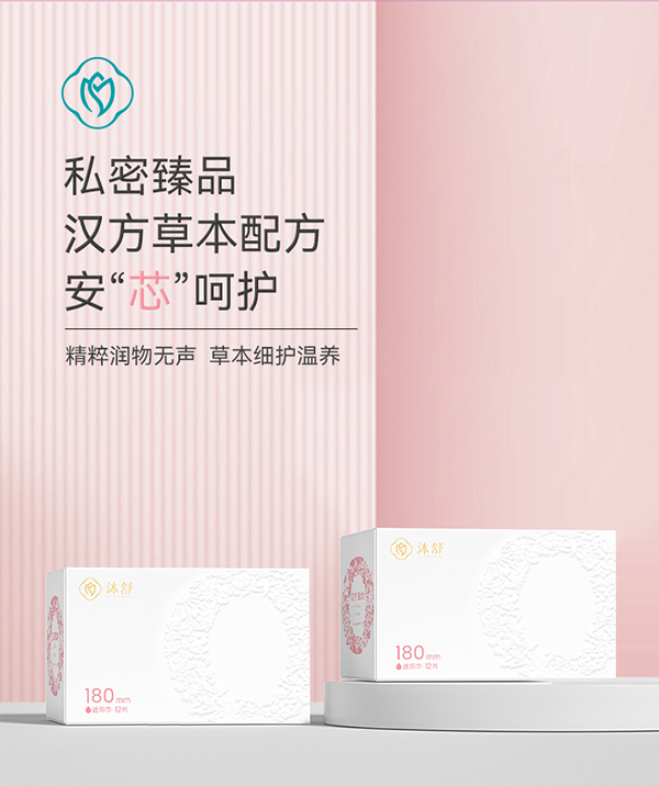 漢方草本衛(wèi)生巾迷你巾--12片詳情圖_01.jpg