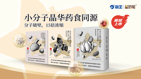 星倍能植萃小分子晶華系列01.jpg 星倍能植萃小分子晶華系列01.jpg