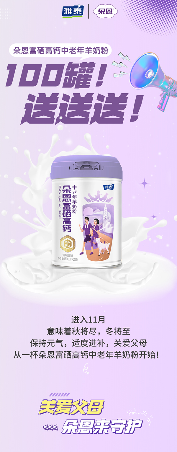 朵恩為您溫暖守護(hù).jpg 朵恩為您溫暖守護(hù).jpg