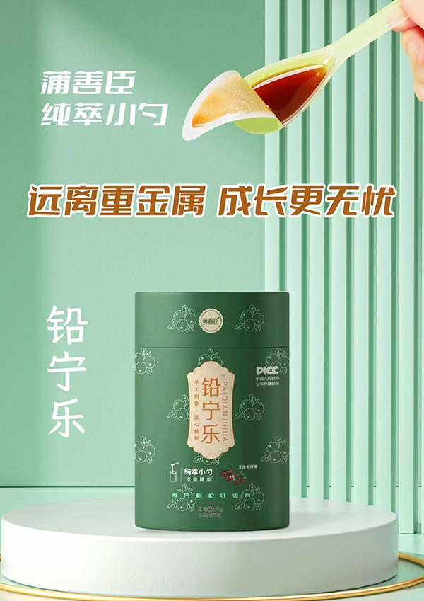 蒲善臣鉛寧樂海帶枸杞紅棗膏.jpg 蒲善臣鉛寧樂海帶枸杞紅棗膏.jpg