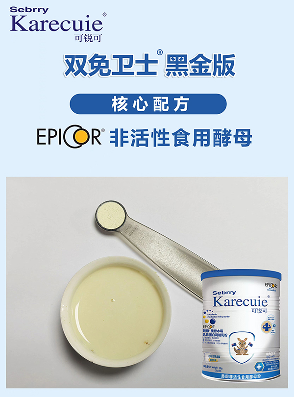 施百利可銳可酵母接骨木莓乳鐵蛋白調制乳粉4.jpg