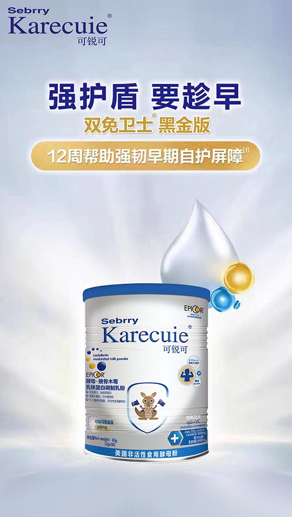 施百利可銳可酵母接骨木莓乳鐵蛋白調制乳粉1.jpg
