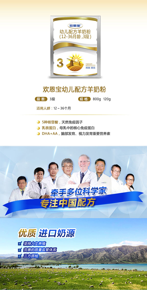 歡恩寶youe配方羊奶粉.jpg 歡恩寶youe配方羊奶粉.jpg