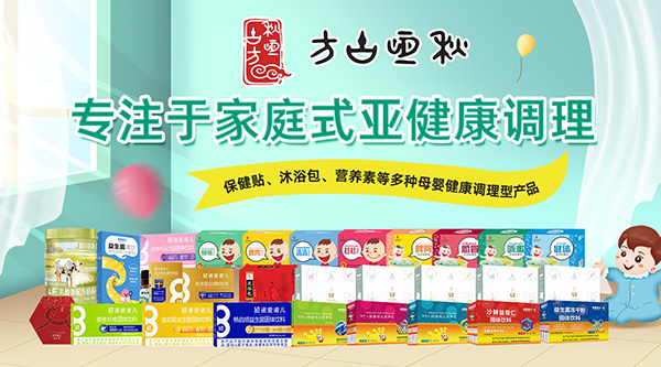 秋恒古方嬰童護(hù)理產(chǎn)品.jpg 秋恒古方嬰童護(hù)理產(chǎn)品.jpg