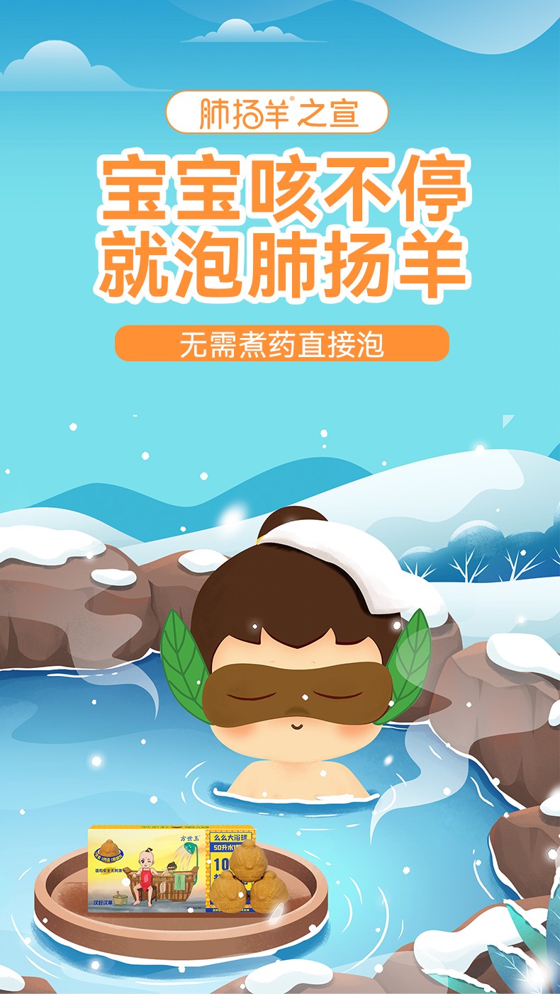 么么俠肺揚(yáng)羊之宣浴球 (3).jpg