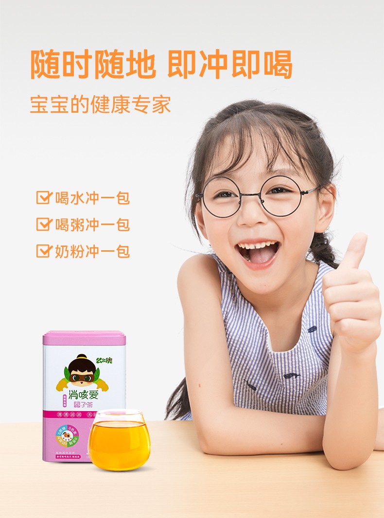 么么俠琵琶烏梅茶 (10).jpg