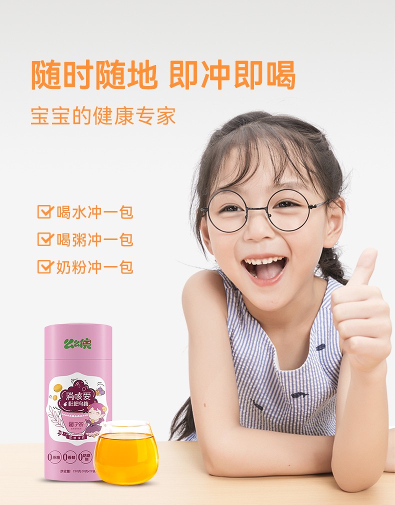 么么俠枇杷烏梅泰子茶 (8).jpg