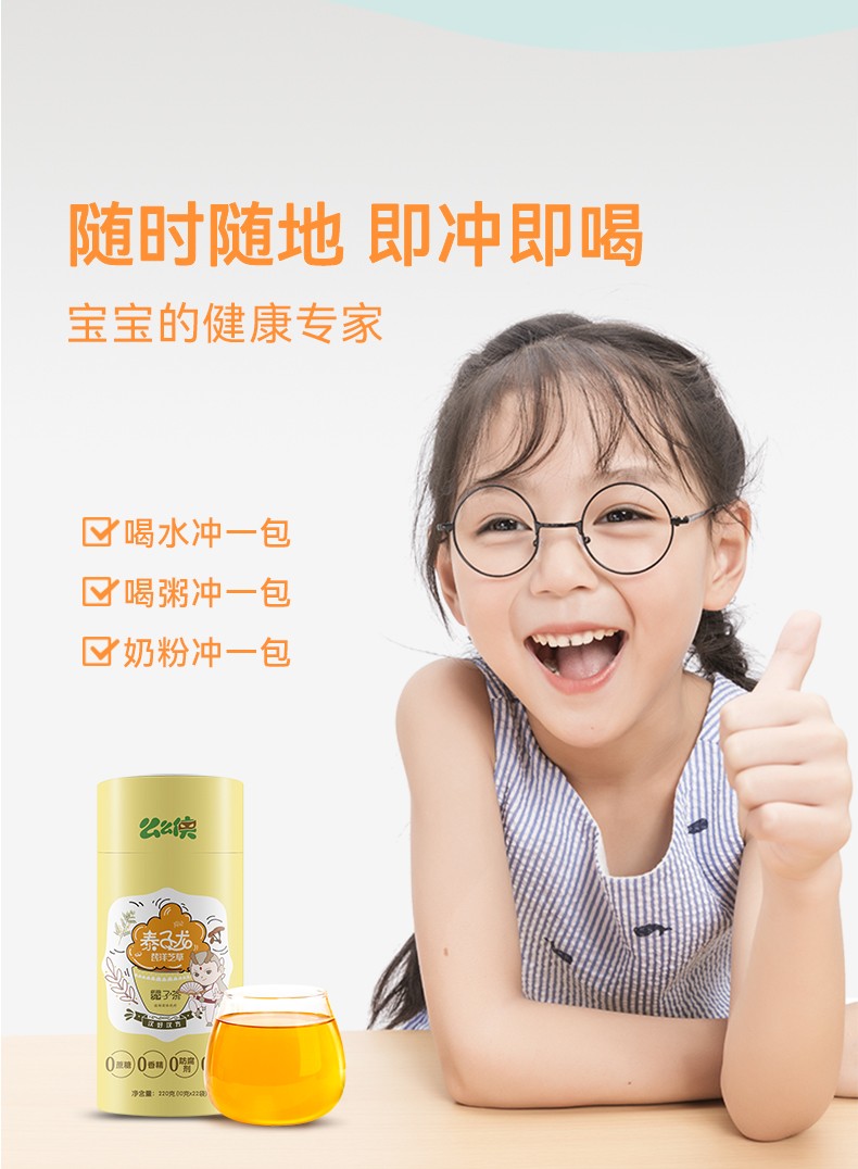 么么俠枸杞桑葚益智仁泰子茶 (7).jpg