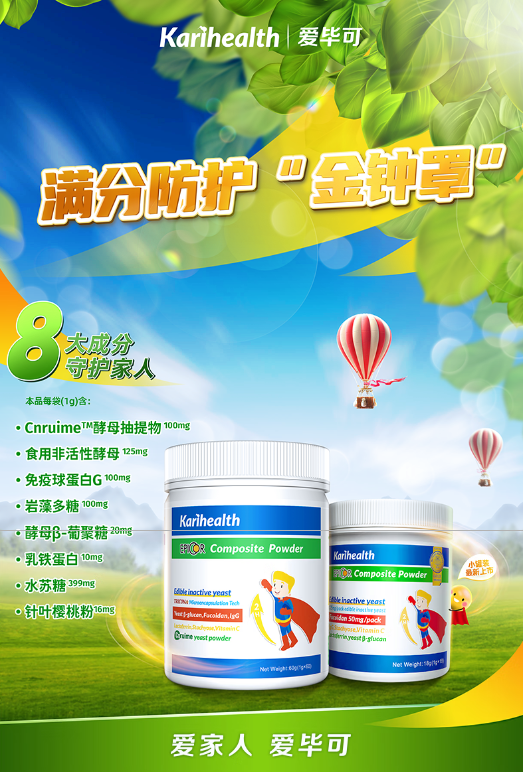 凱睿海恩愛(ài)畢可乳鐵蛋白復(fù)合粉.png 凱睿海恩愛(ài)畢可乳鐵蛋白復(fù)合粉.png