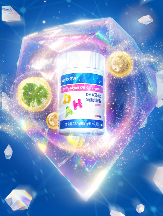 凱睿海恩DHA藻油凝膠糖果.png 凱睿海恩DHA藻油凝膠糖果.png