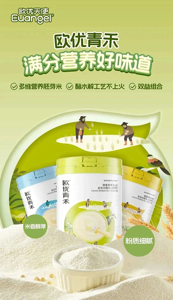 歐優(yōu)青禾胚芽米精華系列.jpg 歐優(yōu)青禾胚芽米精華系列.jpg