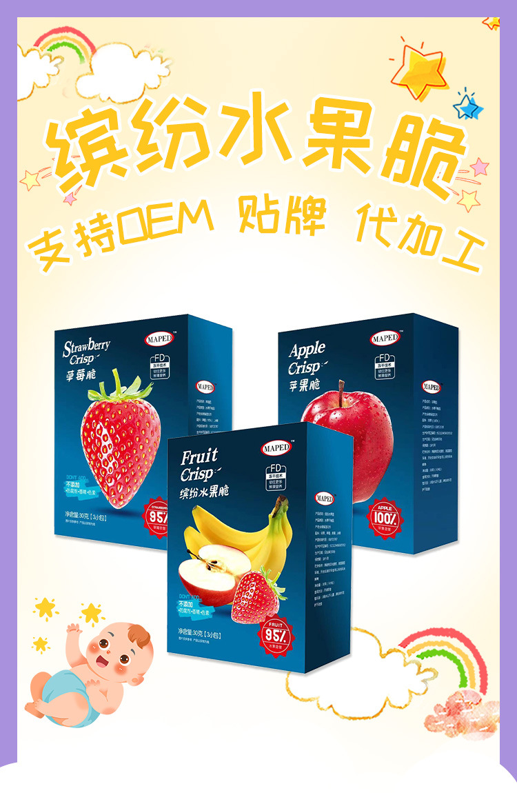 馬培德水果脆 (1).jpg