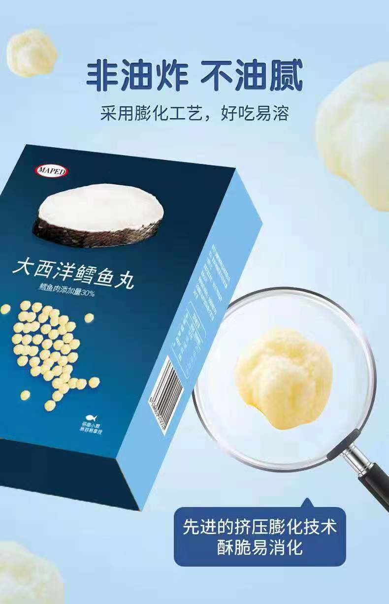 馬培德大西洋鱈魚(yú)丸 (3).jpg