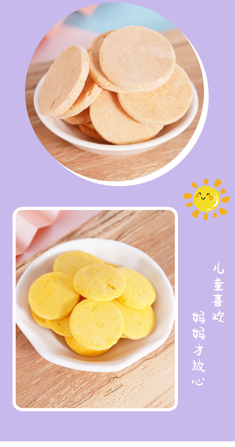 馬培德凍干小米餅 (7).jpg