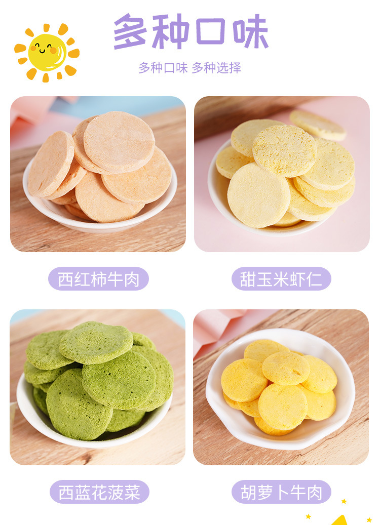 馬培德凍干小米餅 (5).jpg