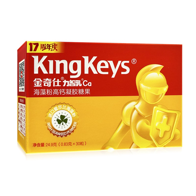 金奇仕力智乳Ca海藻粉高鈣凝膠糖果.jpg