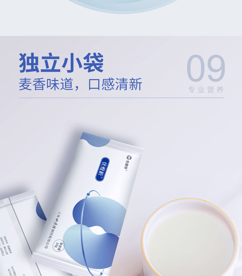 優(yōu)惟析分離乳清多維復合營養(yǎng)包 (13).jpg