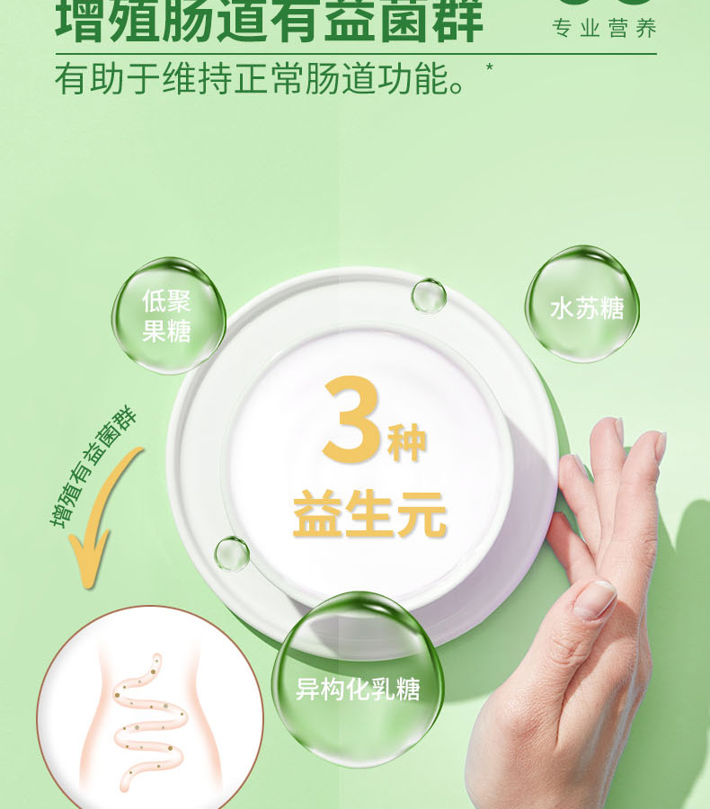 優(yōu)惟能復(fù)合多維營養(yǎng)包 (9).jpg