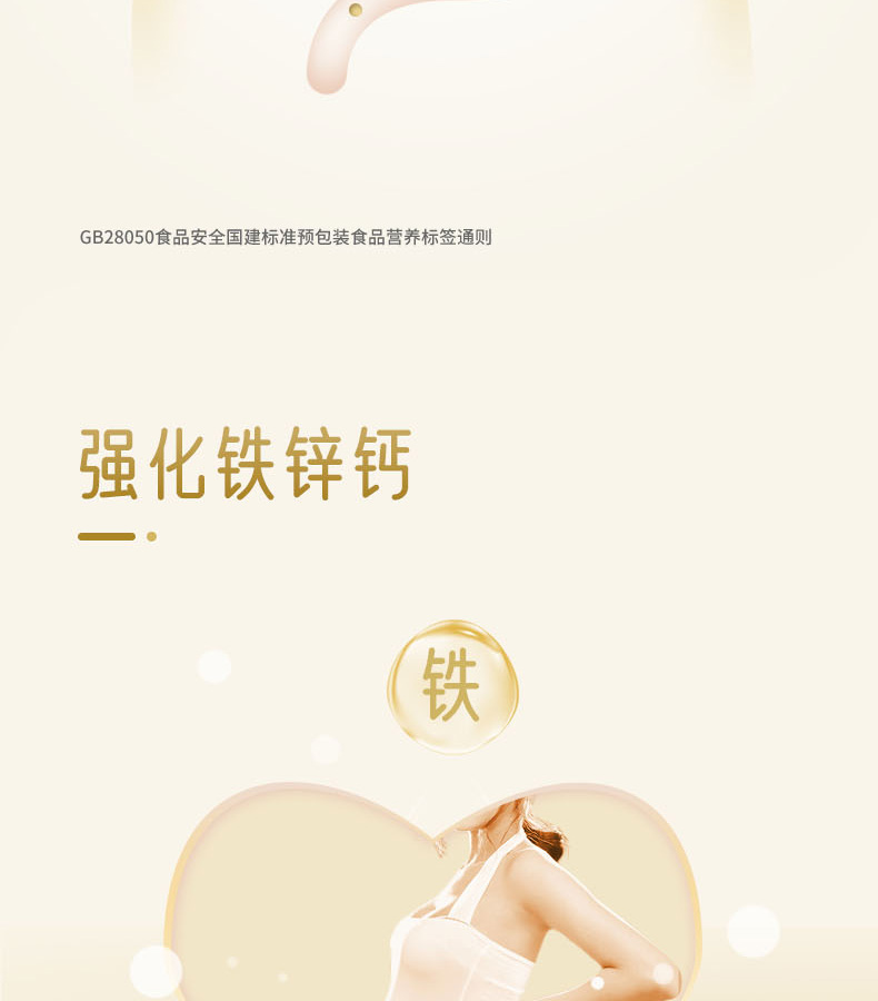 優(yōu)惟兒孕婦配方粉詳情 (8).jpg