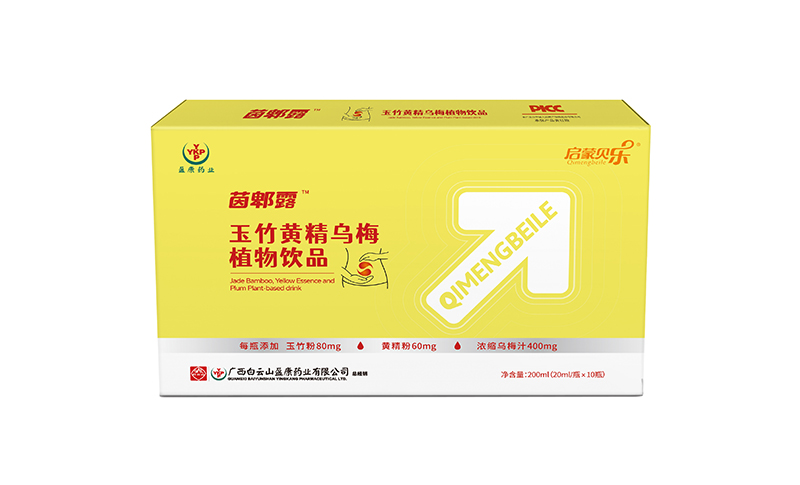 啟蒙貝樂(lè)茵郫露玉竹黃精烏梅植物飲品
