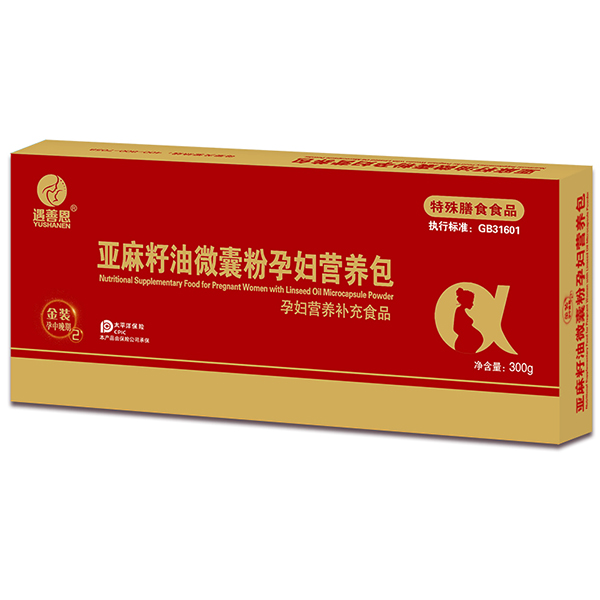 遇善恩亞麻籽油微囊粉yunf營(yíng)養(yǎng)包(特膳2段).jpg 遇善恩亞麻籽油微囊粉yunf營(yíng)養(yǎng)包(特膳2段).jpg