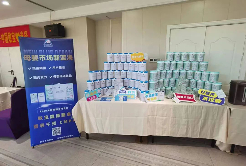 伊可兒EKOER特膳配方食品上市啟動(dòng)會(huì)火熱開啟09.jpg 伊可兒EKOER特膳配方食品上市啟動(dòng)會(huì)火熱開啟09.jpg