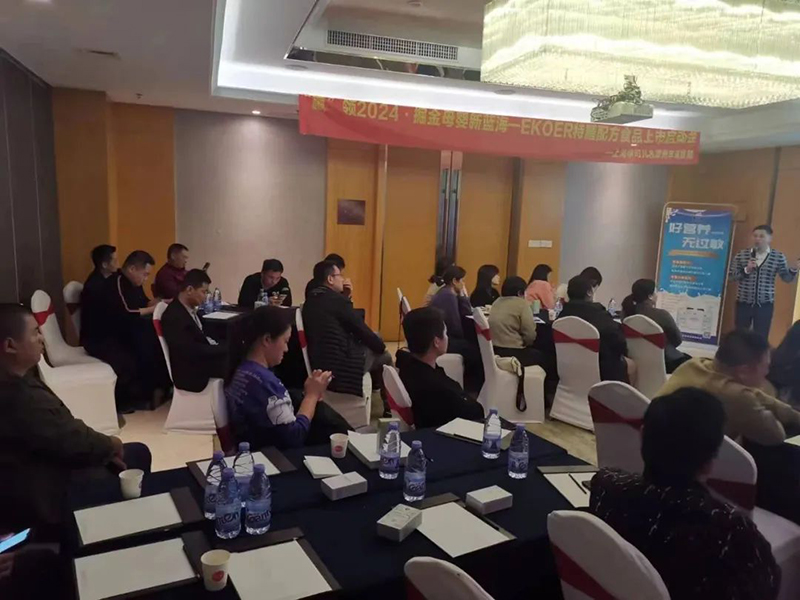 伊可兒EKOER特膳配方食品上市啟動(dòng)會(huì)火熱開啟10.jpg 伊可兒EKOER特膳配方食品上市啟動(dòng)會(huì)火熱開啟10.jpg