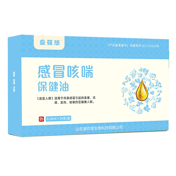 益筱悠感冒咳喘保健油-風(fēng)寒咳嗽(Y-01).jpg 益筱悠感冒咳喘保健油-風(fēng)寒咳嗽(Y-01).jpg