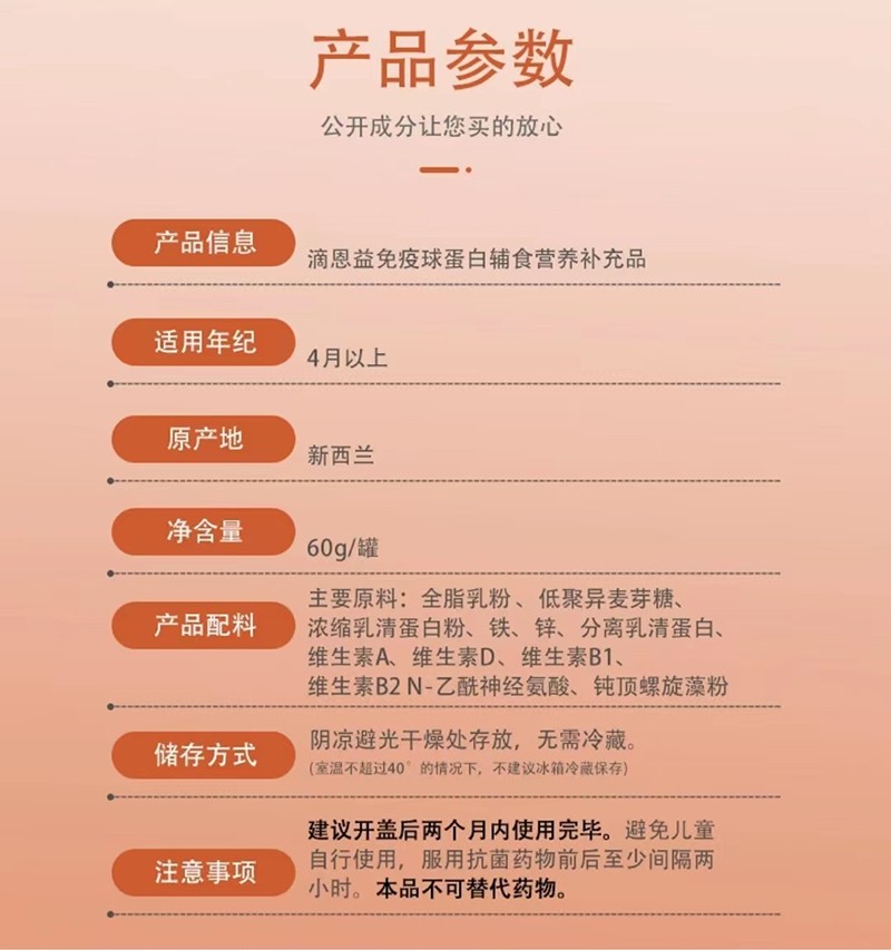 滴恩益復(fù)合粉輔食營(yíng)養(yǎng)補(bǔ)充品02