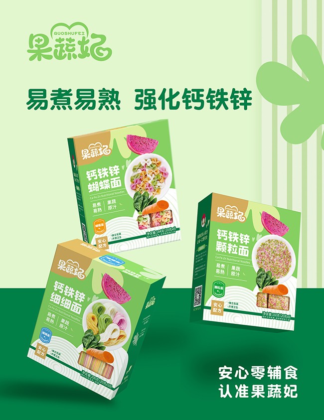 果蔬妃鈣鐵鋅果蔬面系列.jpg 果蔬妃鈣鐵鋅果蔬面系列.jpg