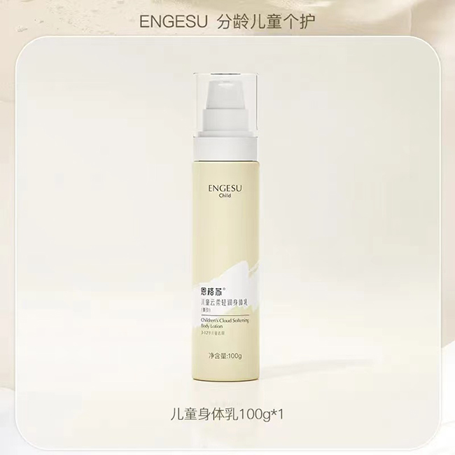 恩格蘇兒童云柔清潤身體乳.jpg 恩格蘇兒童云柔清潤身體乳.jpg