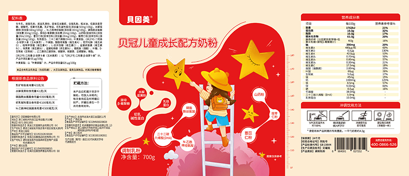 貝因美貝冠兒童成長(zhǎng)配方奶粉.jpg 貝因美貝冠兒童成長(zhǎng)配方奶粉.jpg