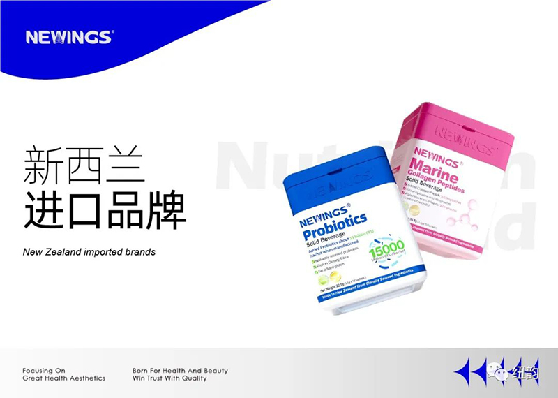 紐韻營(yíng)養(yǎng)品系列.jpg 紐韻營(yíng)養(yǎng)品系列.jpg