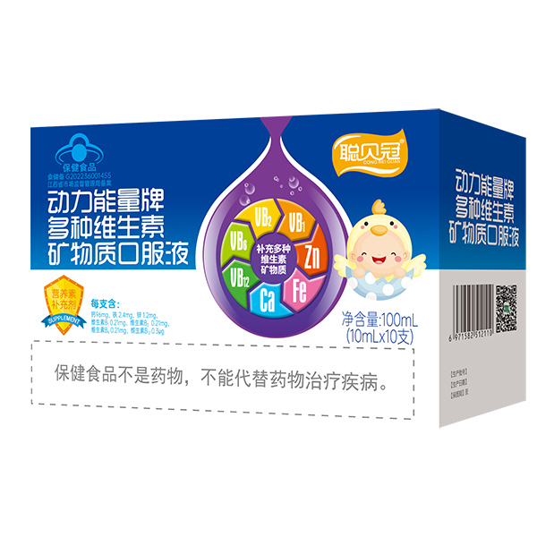聰貝冠動(dòng)力能量牌多種維生素礦物質(zhì)口服液.jpg 聰貝冠動(dòng)力能量牌多種維生素礦物質(zhì)口服液.jpg