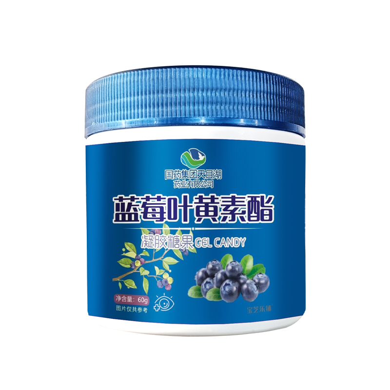 國(guó)藥集團(tuán)天目湖藥業(yè)有限公司藍(lán)莓葉黃素酯凝膠糖果.jpg