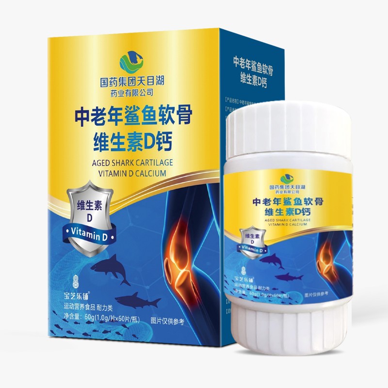 國(guó)藥集團(tuán)天目湖藥業(yè)有限公司中老年鯊魚軟骨維生素D鈣